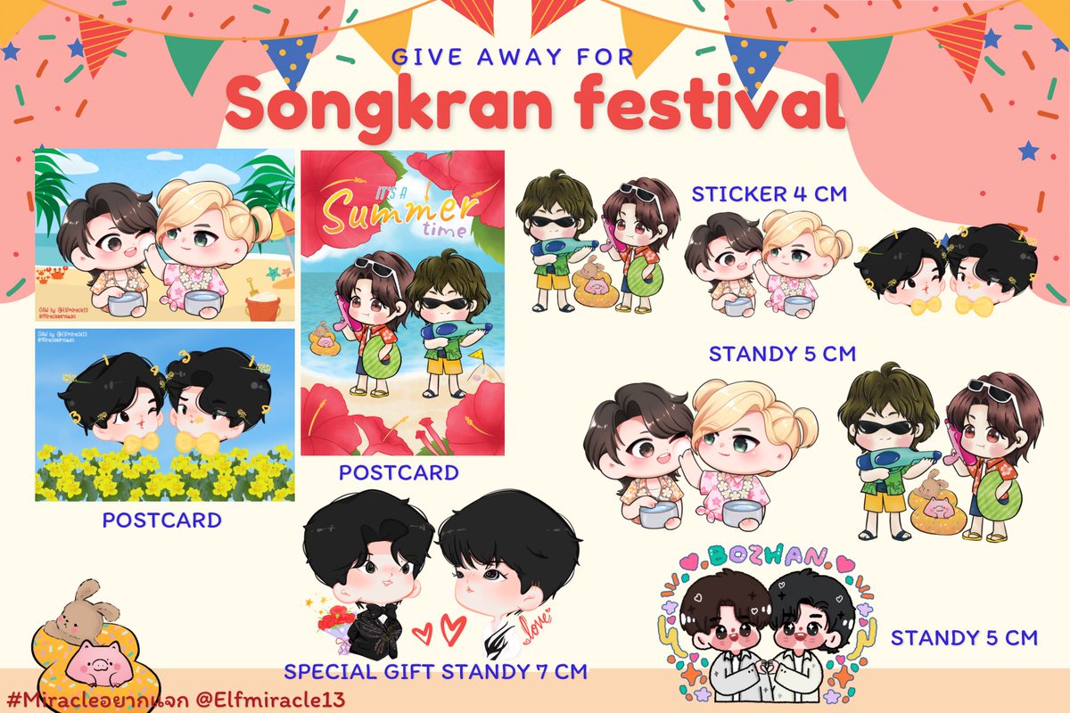 💕GAW SONGKRAN FESTIVAL 🥰

📌20.04.2024 ⏰ 13.00 - 16.00 💕

✅กติกา rt + show (หากันให้เจอนะคะ🤭)

#วันไหลสงกรานต์ป๋อจ้านโจ๊ะๆ 
#Miracleอยากแจก 

Cms: #ไมโอซินชอบวาด #CMSbyMyosinsama #cmsyone  @sugarlovelove #โมจจิcommission 

#MiracleCMSs 

📌เพิ่มเติมในเทรดนะคะ ✨💚❤️