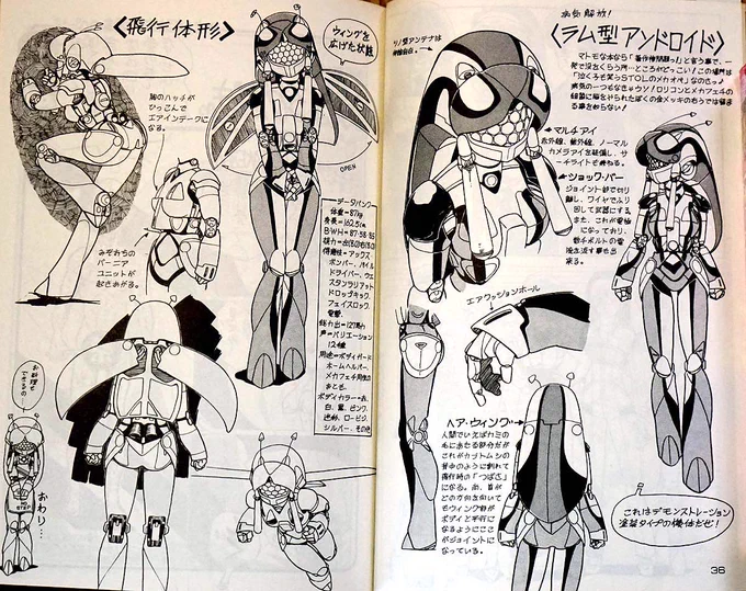 #うる星やつら また✨
今週はX(Twitter)で「テクノポリス21C」が話題になっていましたね。 