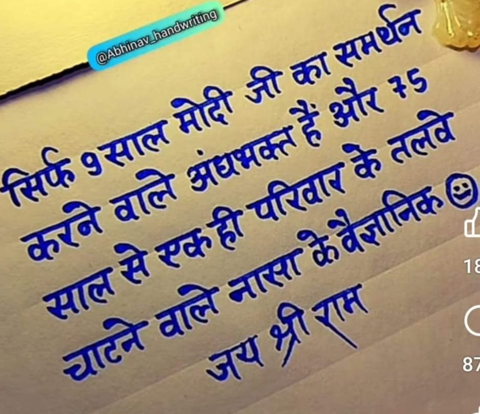 बाकी कुछ नही पढा तो चलता है 🤷 यह जरूर पढना चाहिए 👇👇👇 जय श्रीराम 🚩🚩🚩 #अबकी_बार_400_पार_मोदी_फिर_से 🚩🚩