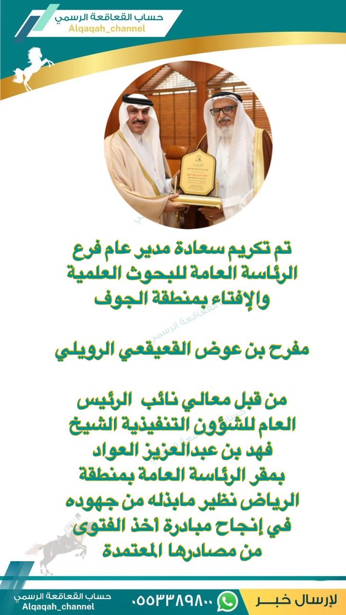 Alqaqah_channel tweet picture