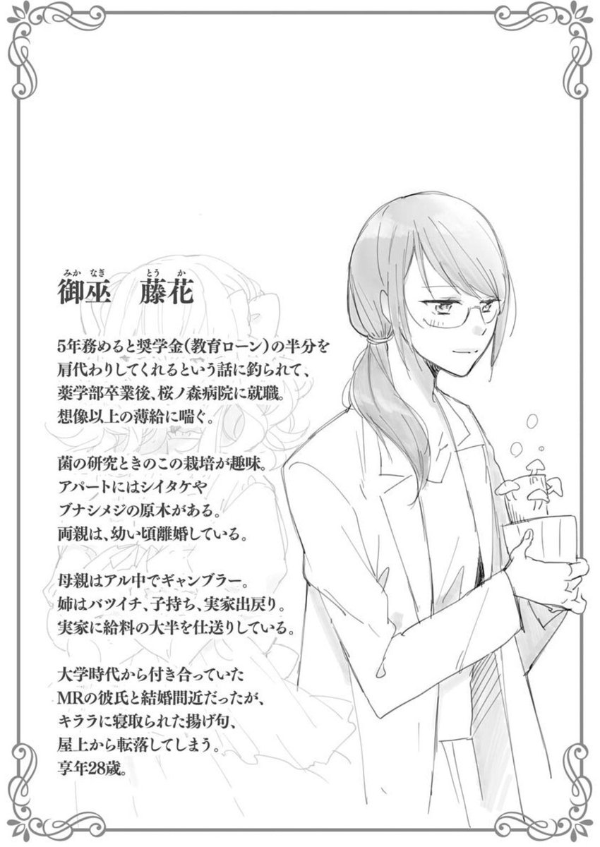 『私を殺そうとした国でも救わなきゃダメですか?』
「5年務めると奨学金の半分を肩代わりしてくれるという話に釣られて就職、薄給に喘ぐ」という異世界転生と関係ない話が妙に生々しく、原作者は病院関係者なんでしょうねたぶん。 