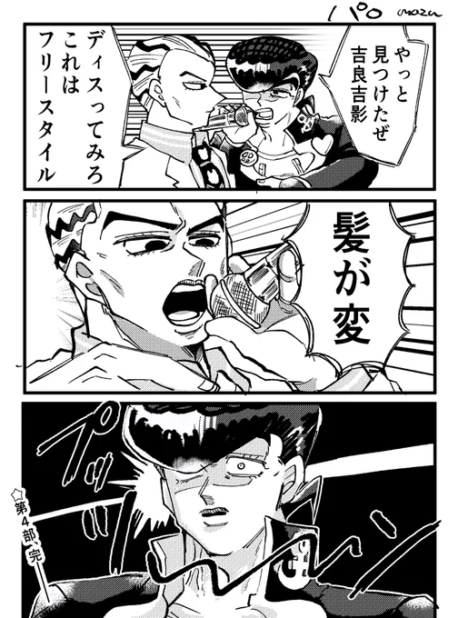 最終決戦RTA(パロ) 