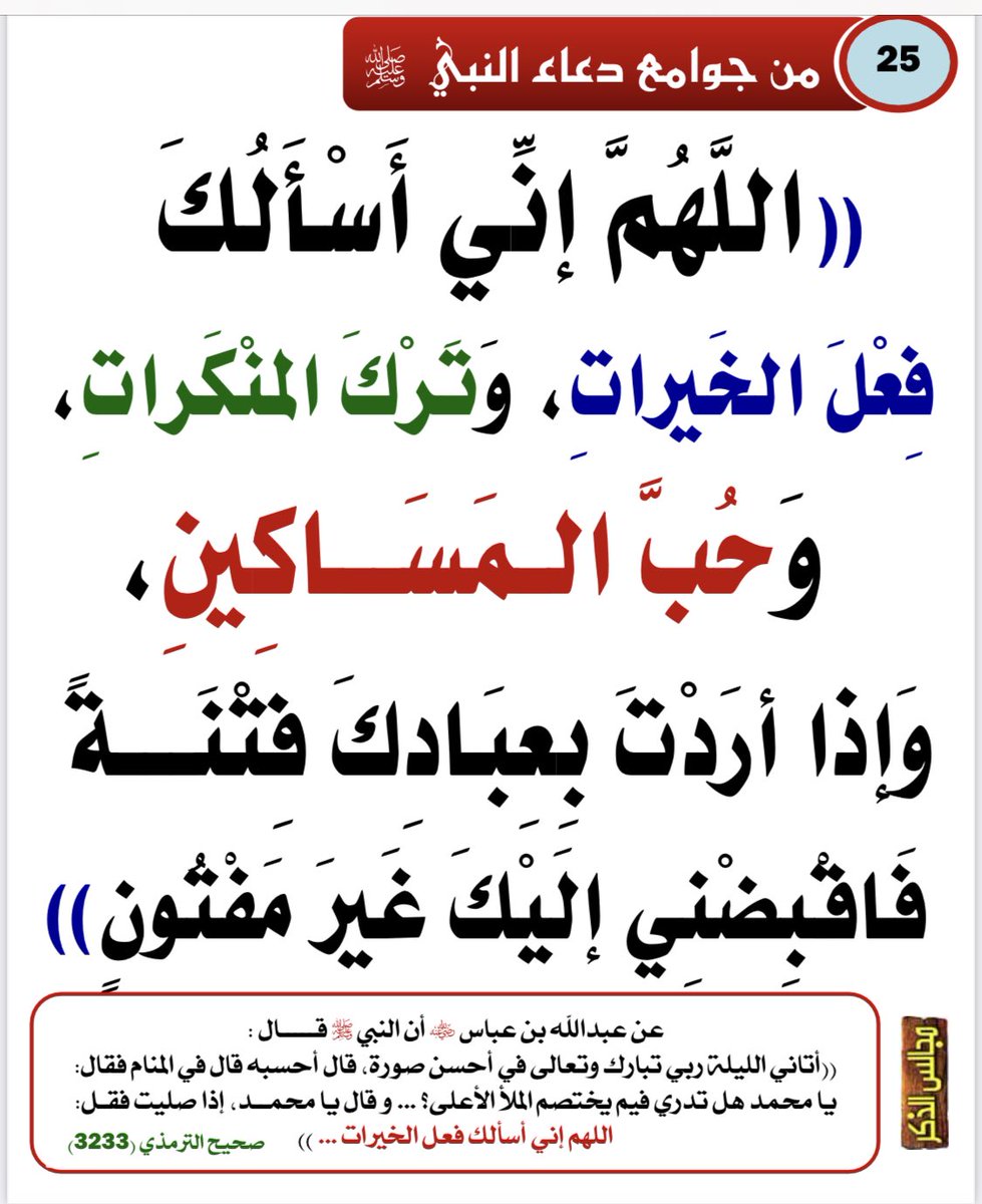 محب القرآن الكريم والسنه🇸🇦 (@waheen30) on Twitter photo 