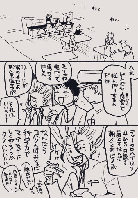 千ゲ千(未満)(+羽)恋バナ男子会 