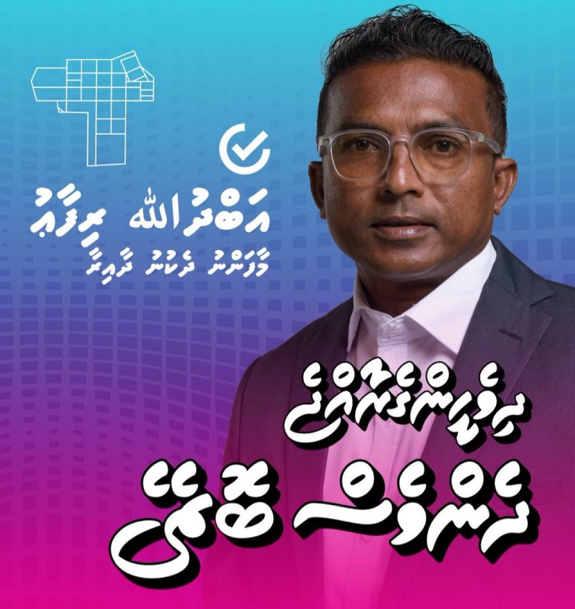 huzzainfarish's tweet photo. Mifaharu Maafannu Dhekunah hovanvee Dhaairaa ah nisbaiy vaa dhaairaage dhaireh! Yageenunges dhaairaa rayyithunge haggugai adu ufulaane, vakaalaathu kuraane! Dhaairaa ah ufan dhaairaage dharieh!
#Bochey2024
#TeamBochey
#DhenvesBochey
#DhiveheengeMajilis https://t.co/vIysDqHimy