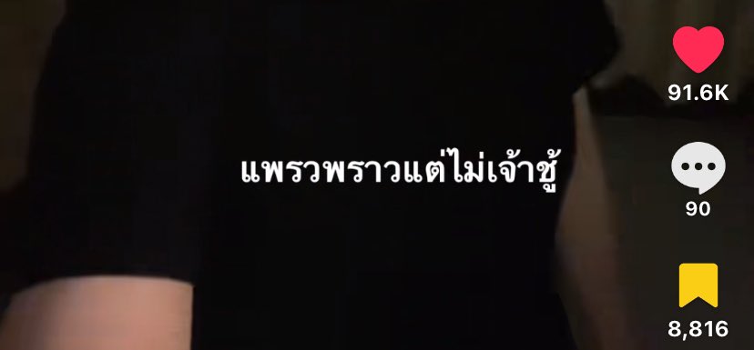 โคตรจะน่ารักเลย
