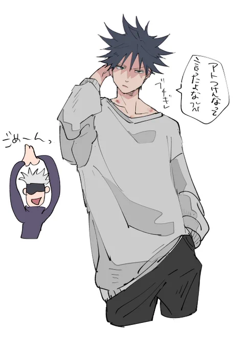 五伏 