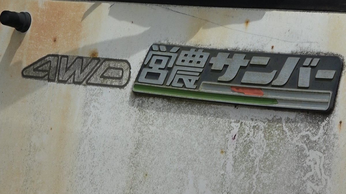 営農サンバーのエンブレムってカッコイイですよね フロント用の立体的 