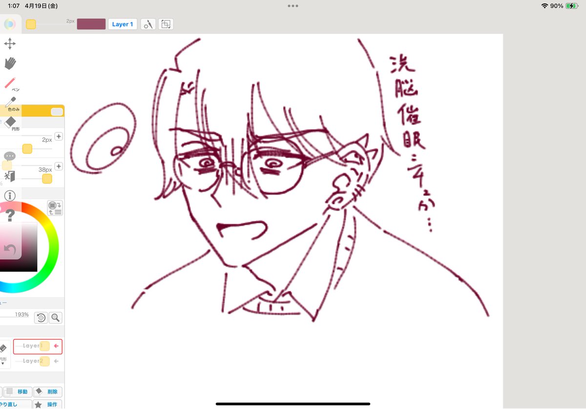うん 