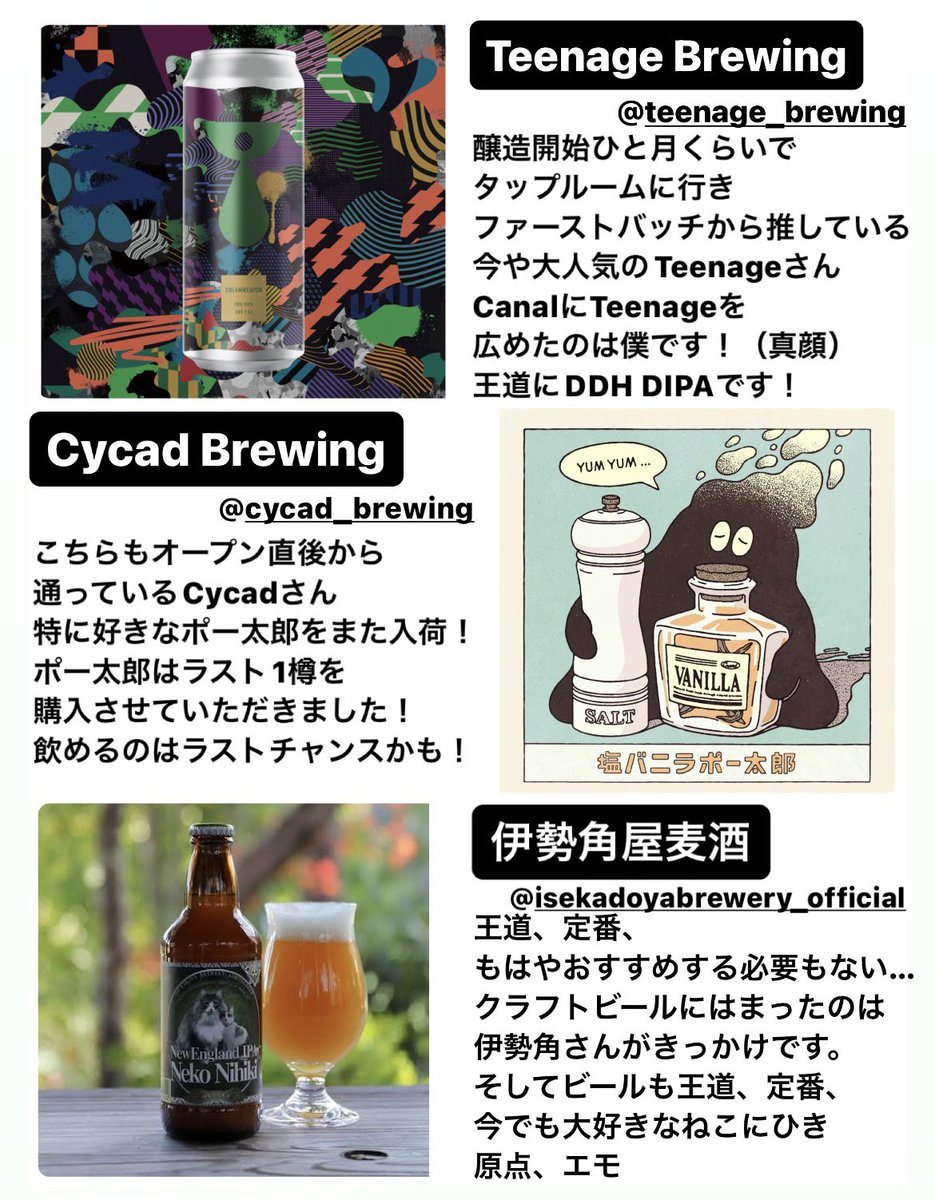 【募集】本日4/19金夜に大井町でみさきち誕生祭ビールを飲みたい！一緒に飲んでくれる人募集です🍺

instagram.com/canal_brewing_…