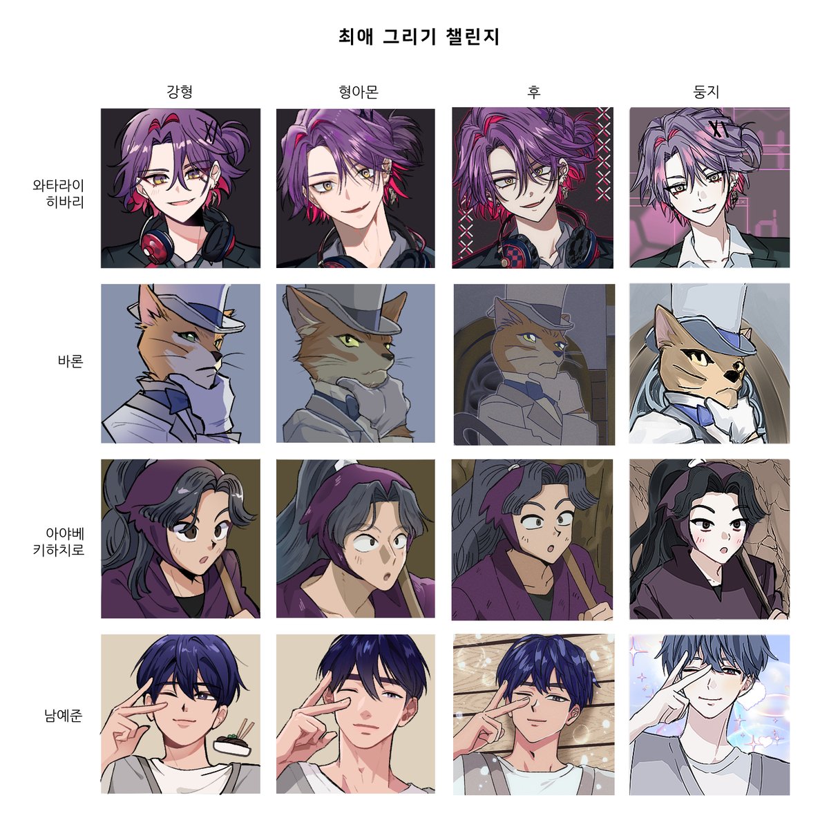친구들이랑 최애그리기챌린지 햇어여