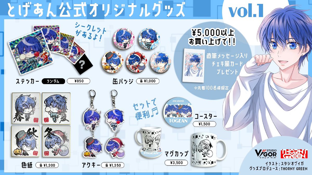 とげあん🐬【グッズ販売中!詳細は固定にて!】 tweet media