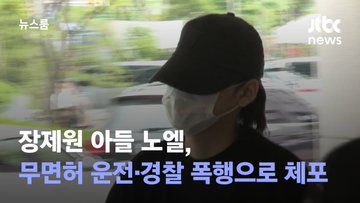 octopus20c's tweet photo. ���제원 비서실장 임명할듯해서
미리 헌정 타래 만들어둠.

제원아. 자식에 문제 있으면 뭐?
너가 말했잖아. 자식에 문제 있으면 어뜨케 해야 돼? https://t.co/DP2YiTHSPY