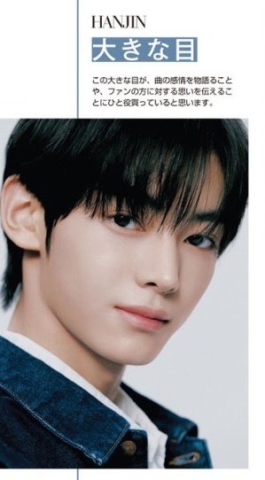mycat_1's tweet photo. 논노 4월호

#투어스 #TWS #한진 #HANJIN #韩振 https://t.co/kZmhAacWl3