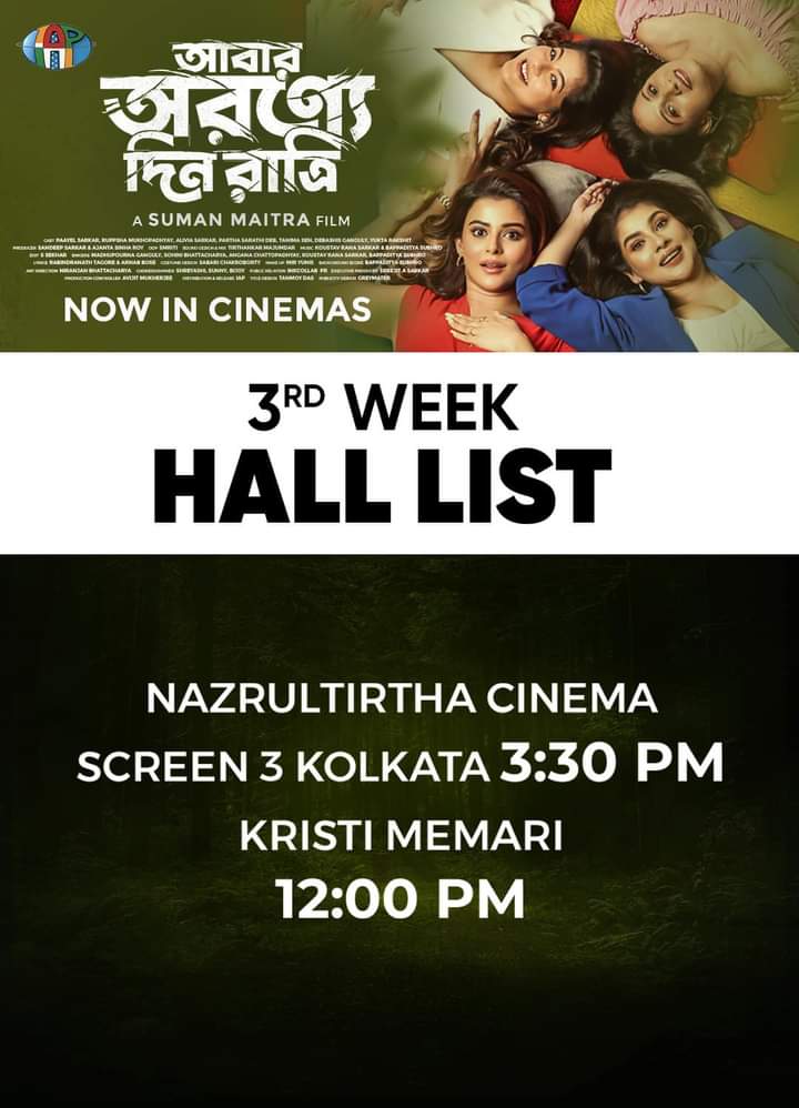 #AbarAwronneDinRatri ENTERS INTO 3rd WEEK... now playing at 2 Cinemas and 2 shows...
#AbarAwronneDinRatriRunningSuccessfully 

Book your tickets now 🔗  in.bookmyshow.com/movies/abar-ar…

#AADR #PaayelSarkar #RupshaMukherjee  #SumanMaitra #IndoAmericanaProductions