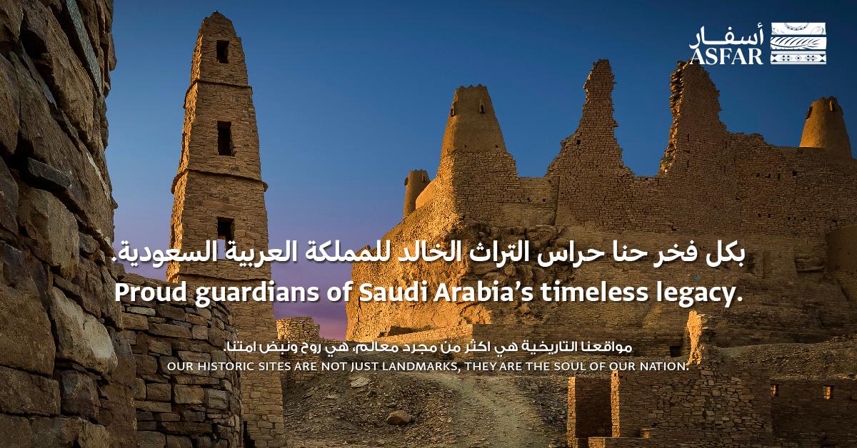 At #ASFAR, we are dedicated to preserving and promoting Saudi Arabia’s cultural legacy as part of #Vision2030. Our ongoing efforts today ensure that the tales of our past resonate through generations to come. #WorldHeritageDay #WorldHeritageSites #SaudiHeritageCommission