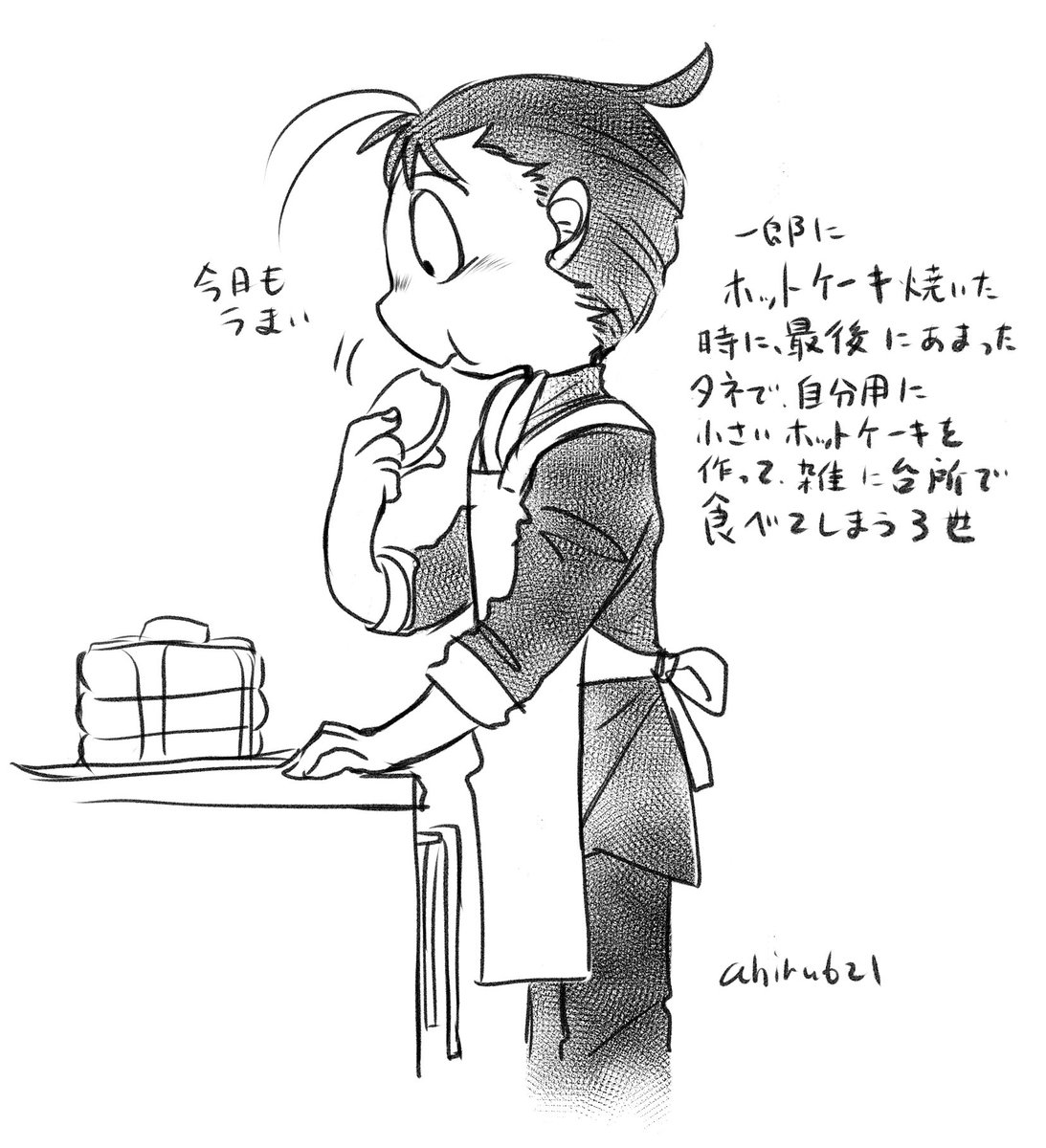 いると思います 