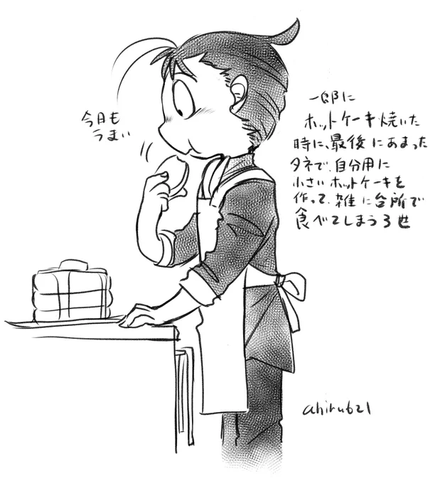 いると思います 