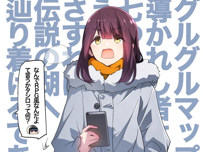 4話はよ過去絵#ゆるキャン#土岐綾乃#志摩リン 