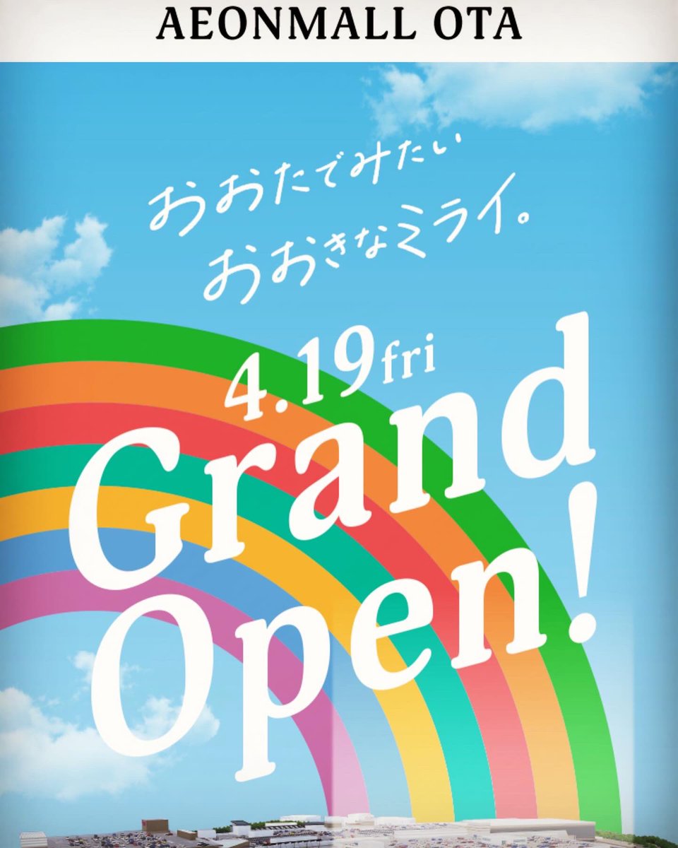 yhamada's tweet image. いよいよ4月19日（金）イオンモール太田は念願の増床リニューアルオープンいたします❗️
まったく新しいWESTモールが誕生し楽しさも倍増‼️
オープン以来20年間お客様から愛されている弊社支店のWOOOPS!もリニューアルを行いご来店お待ちしております❤️
#イオンモール太田 
#wooops