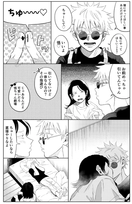 指あそびする五☝️❤️☝️ 