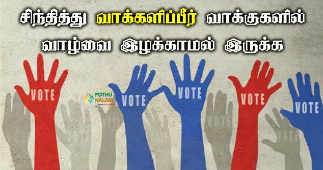 KalaiselvanJ's tweet photo. #Elections2024 https://t.co/isSpI33rTG