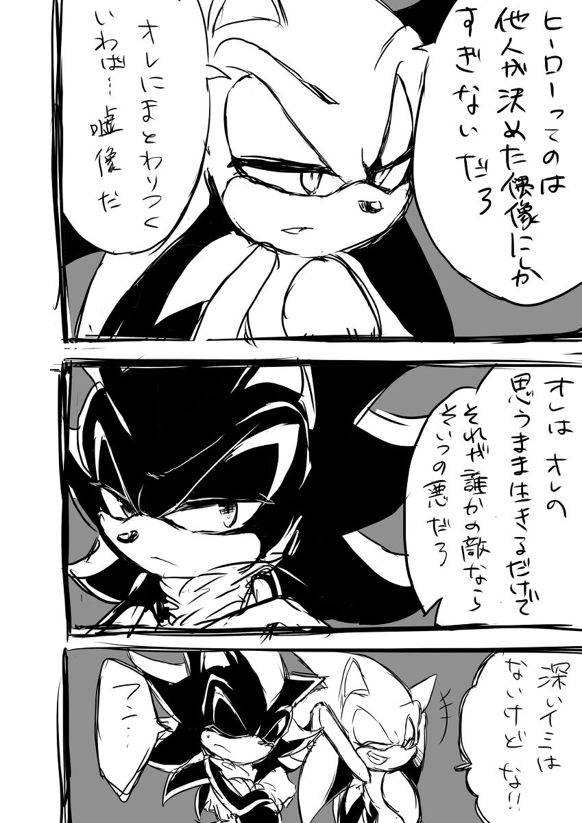 sonadow 深夜のミーティングな🌕 