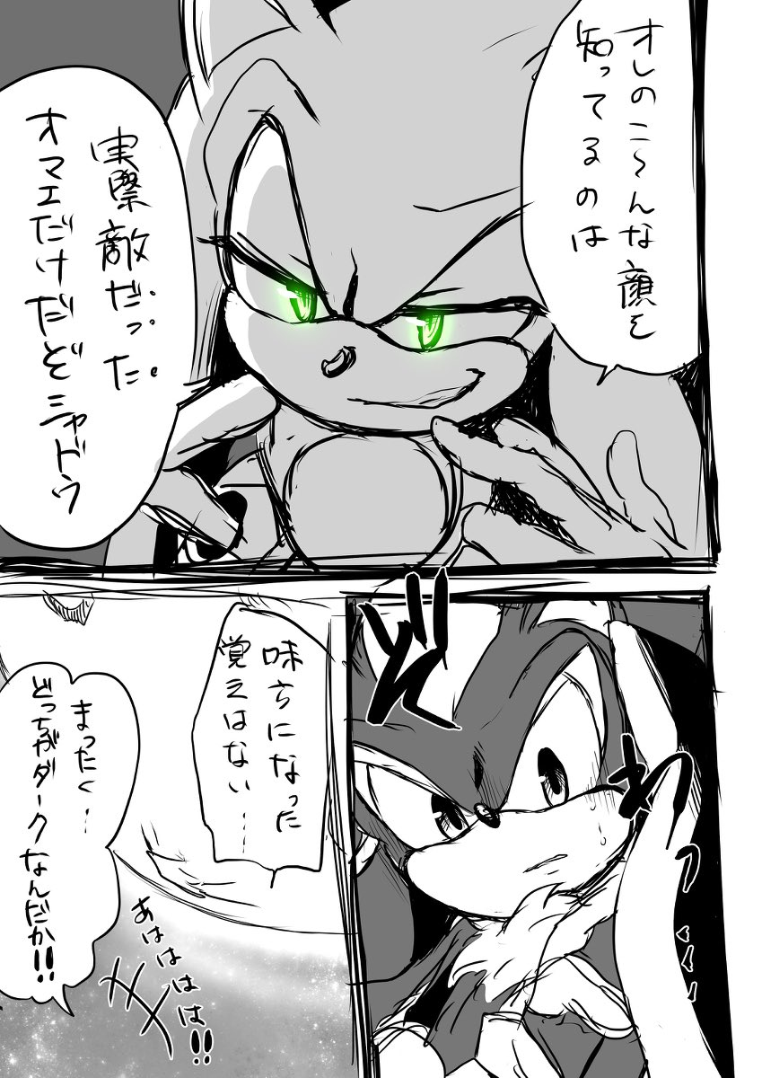 sonadow 深夜のミーティングな🌕 
