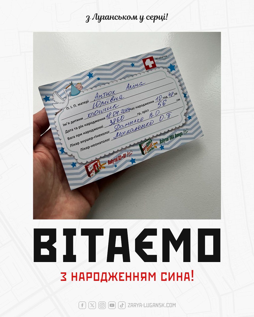 В складі «чорно-білих» поповнення! Вітаємо сім’ю Дениса Антюха з народженням синочка! Бажаємо миру, здоровʼя дитині та терпіння батькам!