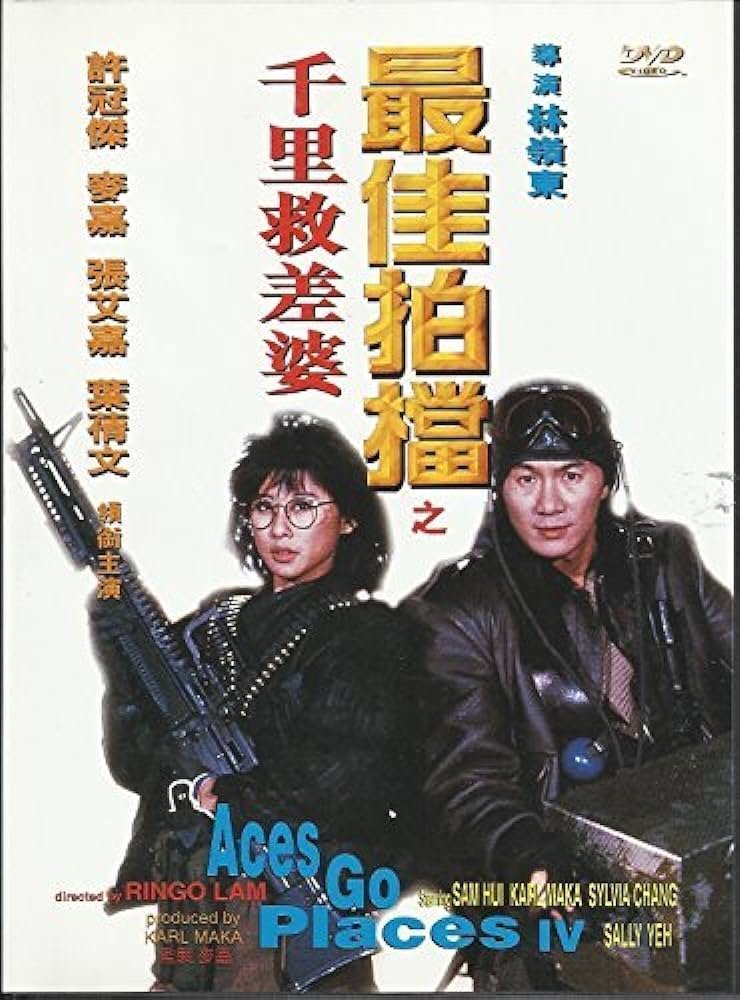 No hyperbole when I say this fun silly little film series literally influenced: Jackie Chan's modern city based action style, Tom Cruise's Mission Impossible movies, and the Fast and Furious movies since they got wacky during Fast Five Aces Go Places