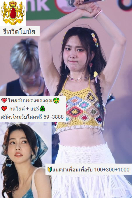 88casino18's tweet photo. 💗88เว็บตรง มั่นคง เล่นได้ถอนหมด🤑

💖#กดใจ + #รีทวิต♻️
สมัครใหม่ รับโค้ดฟรี 59 -3888

👇กดสมัครและรับโค้ดฟรี ในลิงก์👇
👉 https://t.co/JnykepMQvZ  

💦ดาวน์โหลดแอปและรับ 5+6💦
🔶ทุกวัน：เติมเงิน 20 รับ 20THB ไม่ จำกัด🔶

🔰แนะนำเพื่อน รับ 100+300+1000
🔰หน่วยงานเงินเดือนรายเดือน 2%

💢มีทีมงานคอยดูแลตลอด 24 ชั่วโมง🔥

พัดลม:100+ THB: 59
พัดลม:1000+0 THB: 200
พัดลม:10000+ THB: 1000
พัดลม:50000+ THB: 1888
พัดลม:100000+ THB: 3888

#บาคาร่า ✨ การ์ด 📷 #คาสิโน 📷 #สล็อตแมชชีน 📷 #รูเล็ต 📷 #กิจกรรมกีฬา 📷 #ลอตเตอรี่ 📷