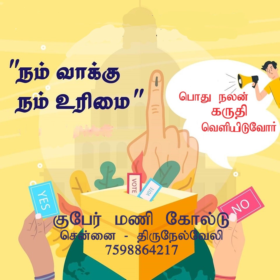 #chennai #annanagar #annanagareast #annanagarwest #annanagarchennai #kubermoneygold #tirunelveli #tirunelvelian #nellai360 #nellai #goldrate #goldprice #trustedgoldbuyer #trustedgoldbuyers #goldrateupdates #goldpriceupdate #cashforgold #moneyforgold #Guindy #tnagar #velacherry