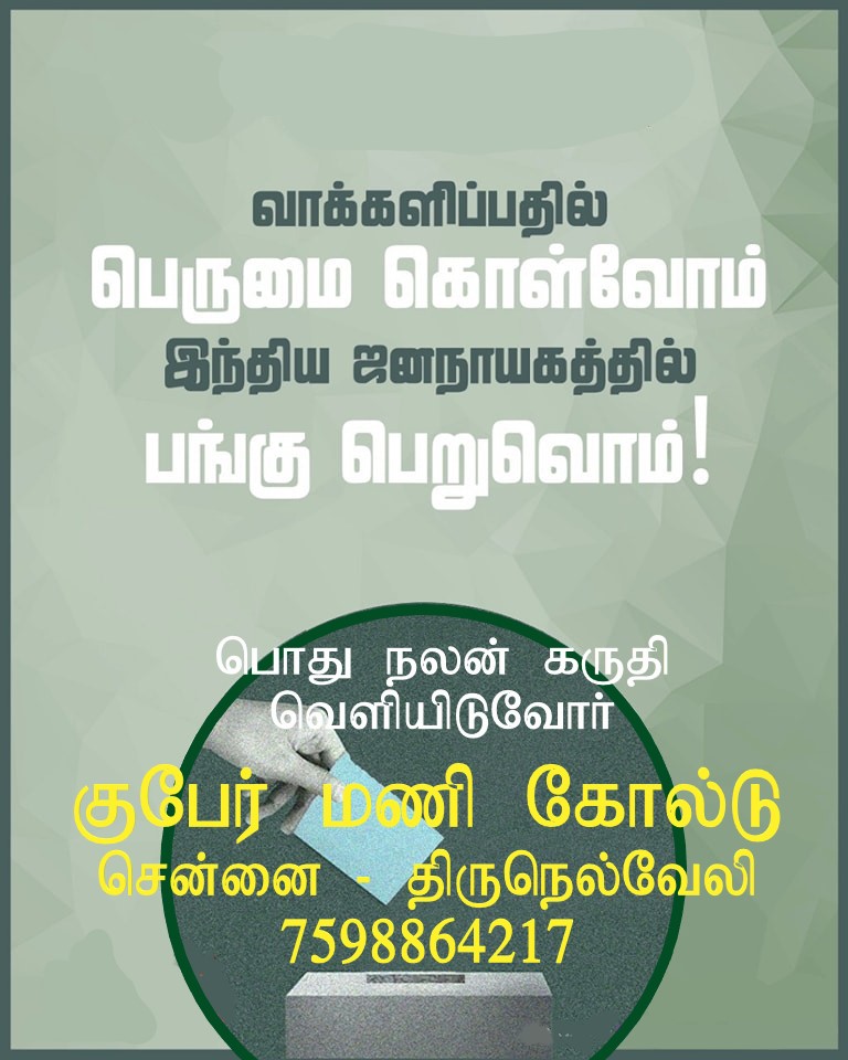 #chennai #annanagar #annanagareast #annanagarwest #annanagarchennai #kubermoneygold #tirunelveli #tirunelvelian #nellai360 #nellai #goldrate #goldprice #trustedgoldbuyer #trustedgoldbuyers #goldrateupdates #goldpriceupdate #cashforgold #moneyforgold #Guindy #tnagar #velacherry