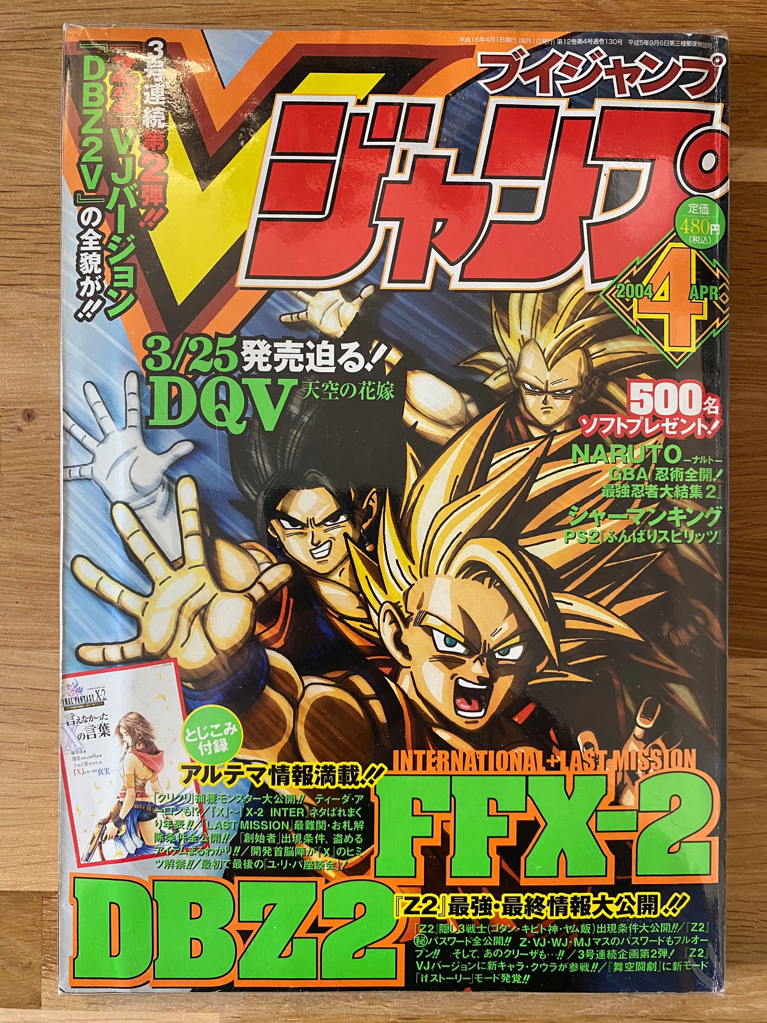 ドラゴンボールゼット その後 ドラゴンボールZ アマダ キラ