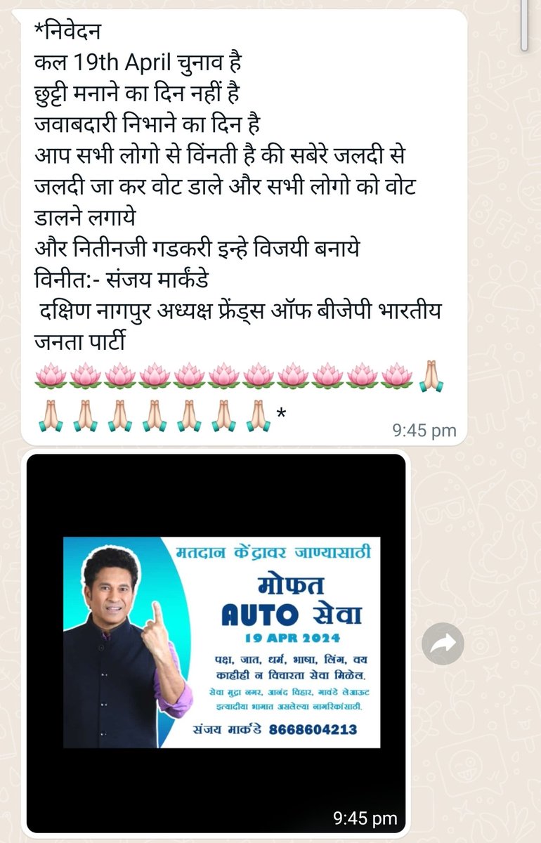 sukanyaiyer2's tweet photo. My #FriendsofBJP Team from #SouthNagpur ##SanjayMarkande
All karyakartaas who have Put their Heart & Soul for their Well known & accomplished Leader @nitin_gadkari to win with record Hatrick times ✌️ which is going to be a reality fulfilling our PM @narendramodi ji #ViksitBharat https://t.co/uSaVCXyUU3