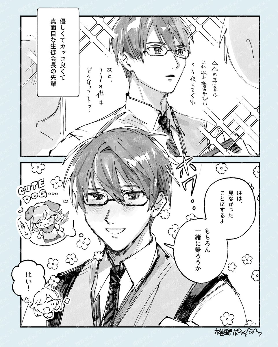 下校イベ、バンビも小走りで玉緒さんに声かけてたら良いな〜ッ((🐶)) 