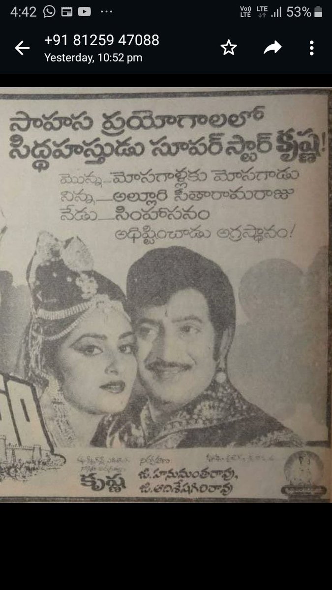 #superstarkrishna #jayaprada