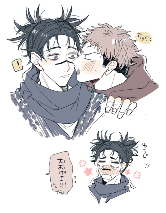 らくがき 悠脹かわいいよ～～～ 