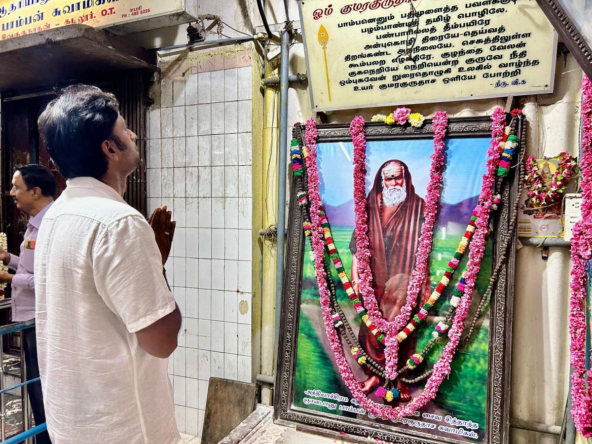 Had darshan at Swami Shri Kumaragurudasar’s Jeeva Samadhi. Feeling positive and energised.