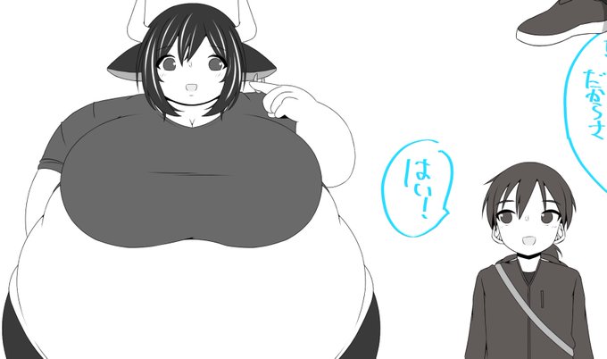 バグみたいな縦横の体格差 