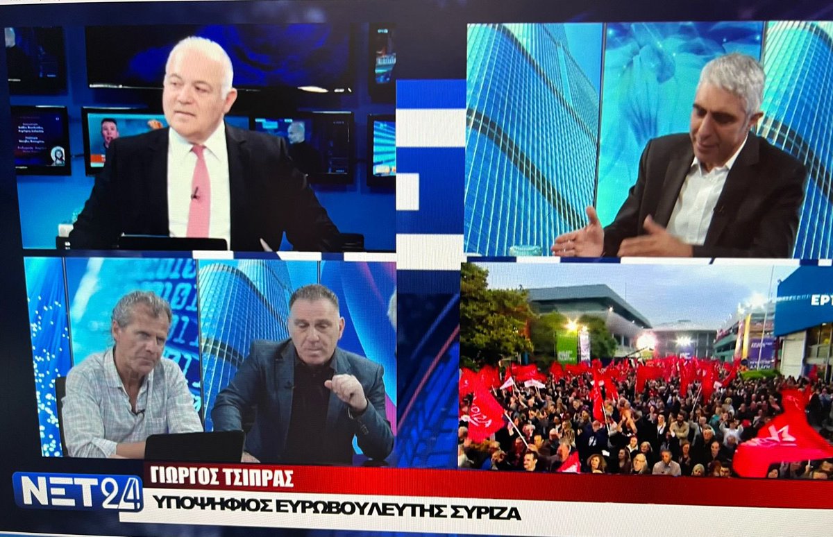 “Βόμβες» Γ Τσίπρα: «Υπάρχει αρκετός χρόνος και γι αλλά αυτογκόλ. Άλλο Rebranding ΣΥΡΙΖΑ κι άλλο μετάλλαξη του ΣΥΡΙΖΑ» @NET24_ @bastal2 @nikosmertzanis @theFAQgr #Παπανωτας #γιωργοςτσιπρας #Αχτσιογλου #τσαμπαζη #μπεκατωρου