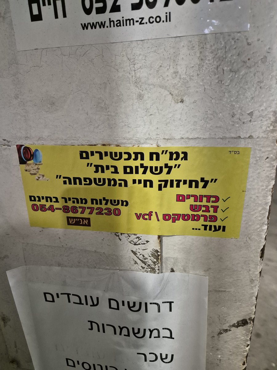 דבש למה?