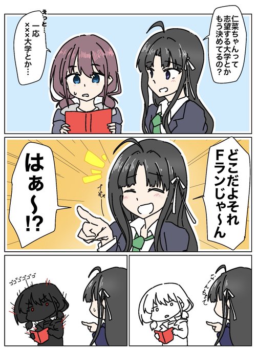 F
 #ガールズバンドクライ 