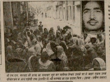Due to 'OM' tattoo on his hand, family & police was able to indentify the torso . 

The photo of the relatives & neighbours mourning outside his house in Panipat when his beh3aded head was found on May 27, 1992.