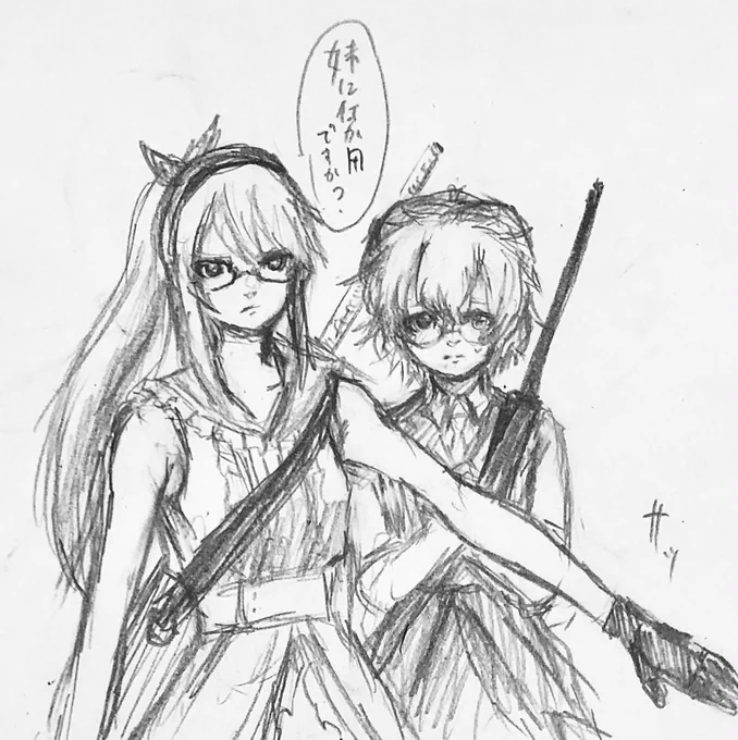 スペースで出来た姉妹 