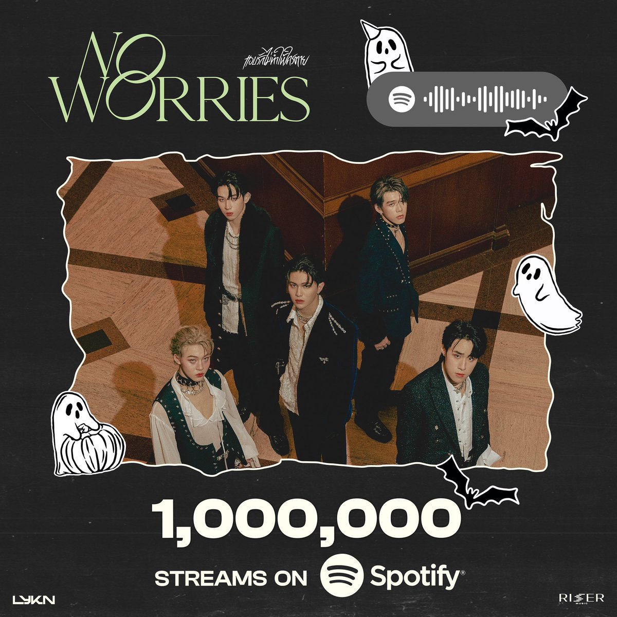 👻 NO WORRIES HIT 1 MILLION STREAMS 🎃 ‘แอบรักไม่ทำให้ใครตาย (NO WORRIES)’ SINGLE HITS 1,000,000 STREAMS ON SPOTIFY THANK YOU FOR YOUR LISTENING AND STREAMING FOR OUR LYKN SINGLE 🎧 AVAILABLE NOW ON SPOTIFY open.spotify.com/track/2rGCAfdu… #LYKN_NoWorries #LYKN #RISERMUSIC