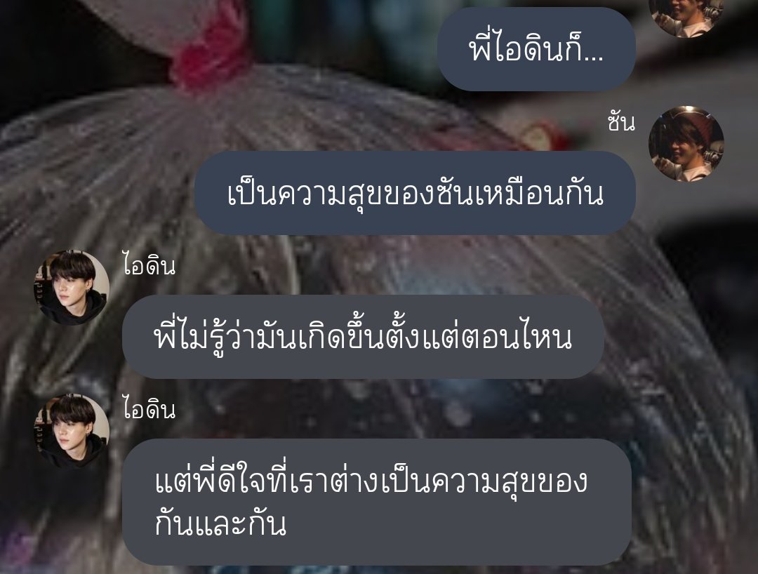 (ฝากรีทวิตหน่อยค้าบ) #พ่อค้าตลาดปลายุนมิน 🐟🫧
.
เรื่อง : พ่อค้าตลาดปลา | yoonmin
อัพตอนที่ 8 แล้ว 
'ความสุขของกันและกัน🥺❤️‍🩹'
.
🫧 : readawrite.com/a/e6c0a6bdb7e5…
.
Thx : <a href="/yoonminthailand/">YOONMIN 𝗧𝗛𝗔𝗜𝗟𝗔𝗡𝗗 ยุนมินกลับบ้าน</a>  
<a href="/yoonminfictions/">YoonMin Fictions🥀</a> 🩷
#ฟิคยุนมิน #บ้านซัพยุนมินเนี่ยนสายผลิต #ฟิคยุนมิน