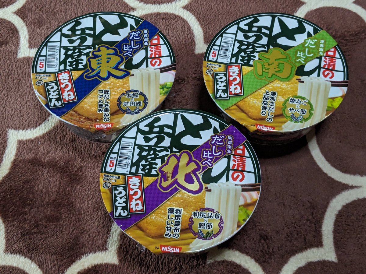 同時に3つ食べる訳じゃないし、次のを食べる頃には味忘れてそう。覚えてなさそう