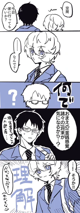 当初は現ナマ持ち歩いてるし自宅置きっぱだったから ※遊修 