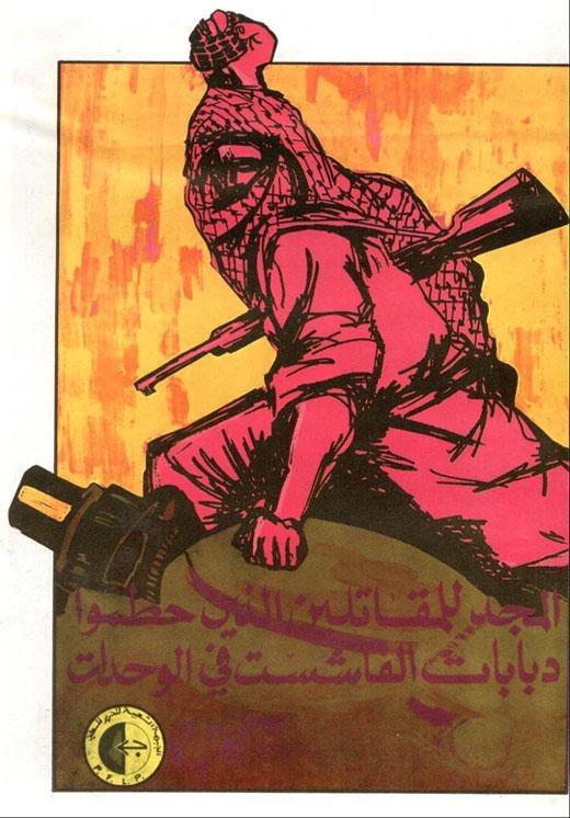 “Shattered the fascist tanks” by Ghassan Kanafani palestineposterproject.org/posters/shatte…